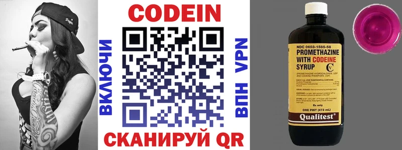 Кодеин напиток Lean (лин)  Купить где  Камбарка 