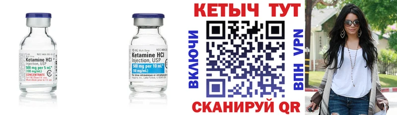Купить Камбарка Кетамин ketamine