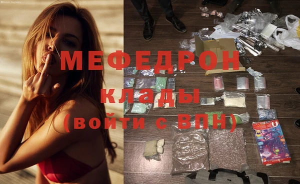 мяу мяу кристалл Гусиноозёрск