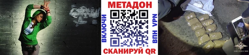 МЕТАДОН VHQ  Купить закладки  Камбарка 
